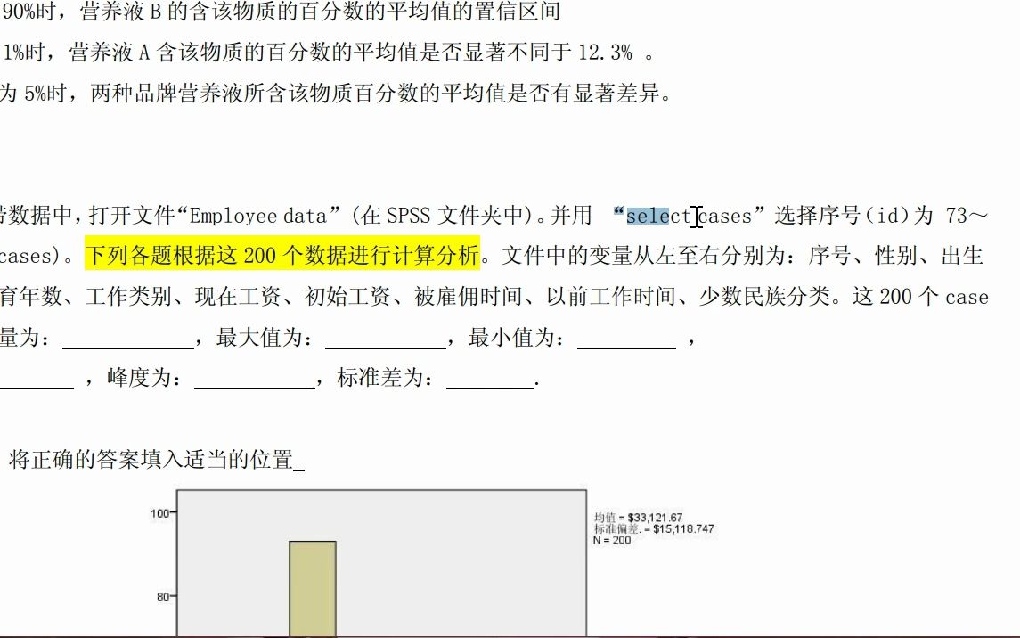 SPSS 描述统计 快速筛选 偏度峰度标准差哔哩哔哩bilibili