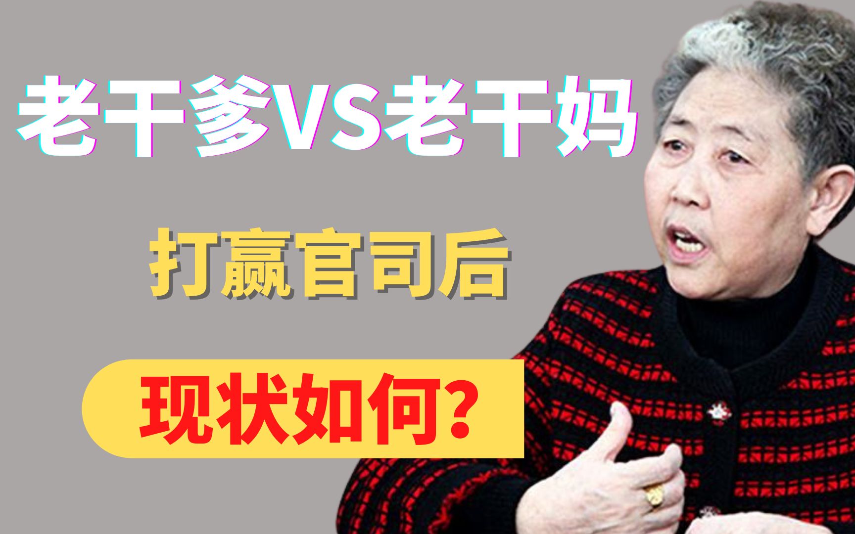 老干爹,曾是老干妈竞争对手,消失4年后又出现,如今怎么样了哔哩哔哩bilibili