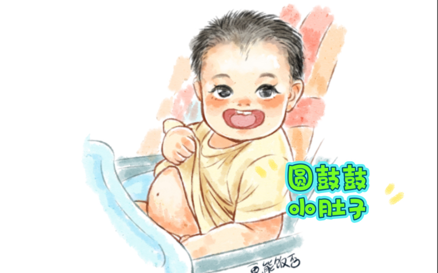 只有在婴儿界圆鼓鼓的肚子才受欢迎