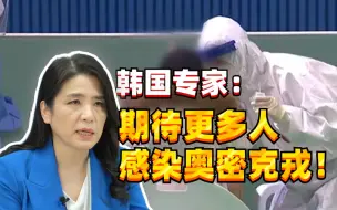 Download Video: 【重磅解读】从“毒王”德尔塔到奥密克戎 已解开终结病毒密码？