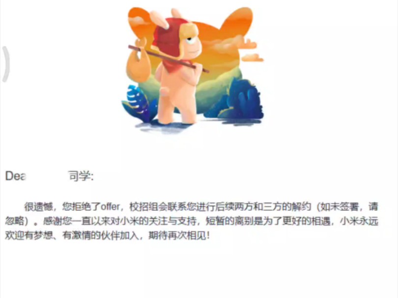 小米,拜拜了您嘞哔哩哔哩bilibili