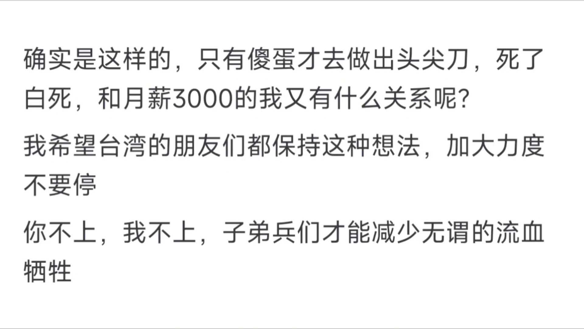 为什么解放军战士都以做攻坚克难的尖刀为荣,他们难道不知道这样很容易牺牲吗?哔哩哔哩bilibili