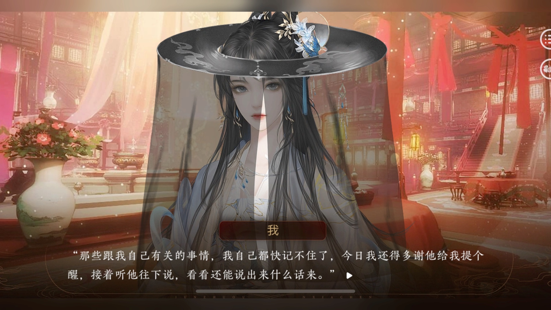 易次元#仙路漫漫1