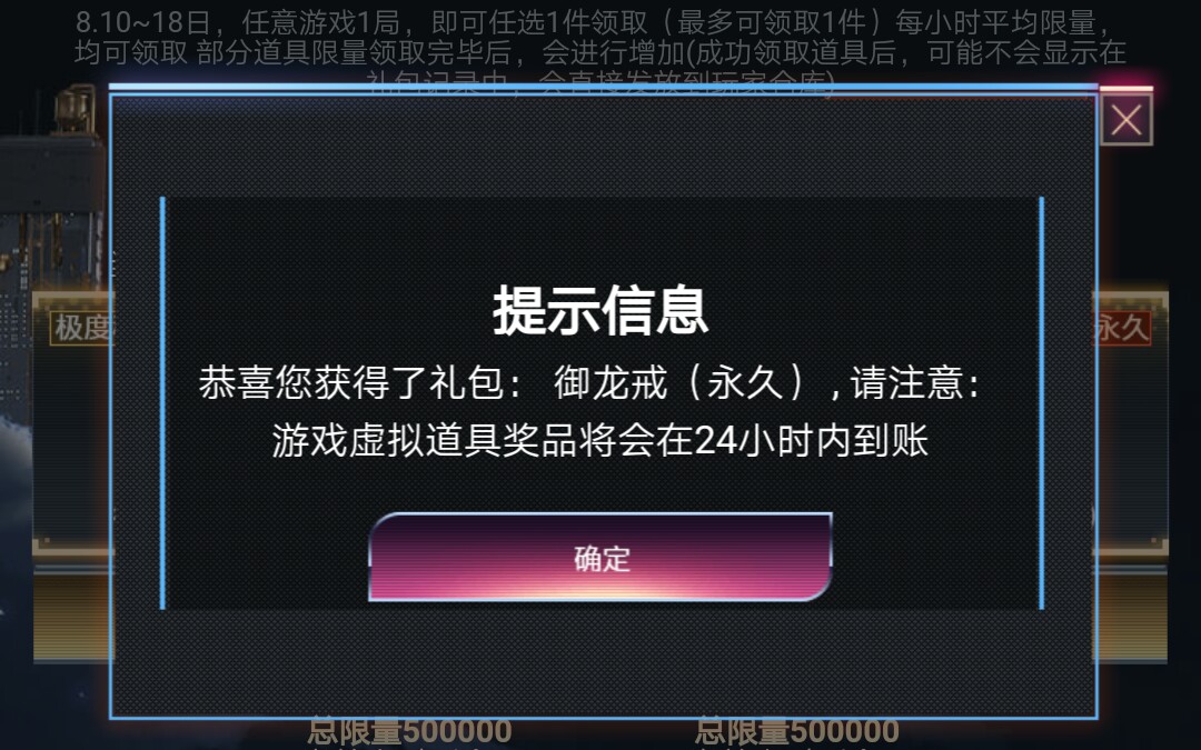 [图]cf我竟然抢到了1000个御龙戒中的2个?!