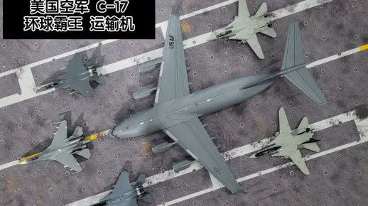 【DL MODEL→新品讲说】1/200比例 美国空军波音C-17环球霸王 战略战术运输机成品模型 讲解评测及其安装教程