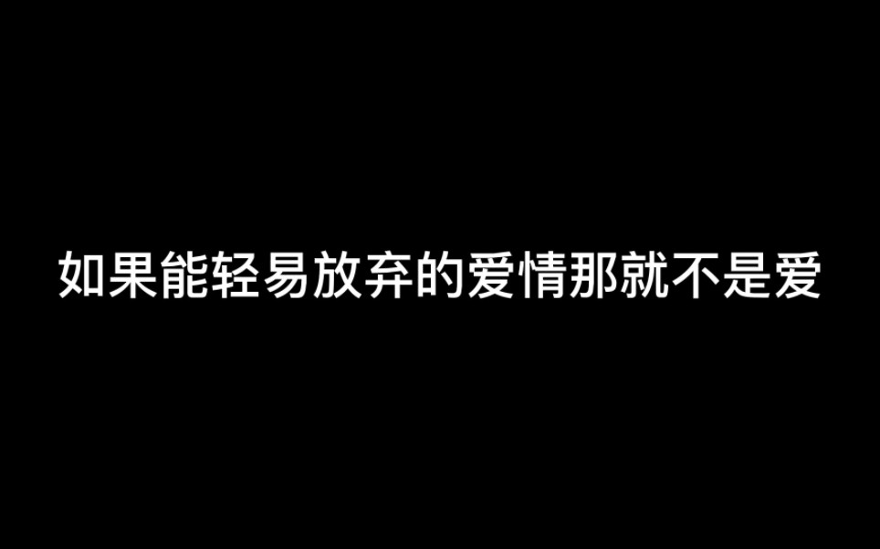 [图]你会因为性别去放弃一个你很爱的人吗