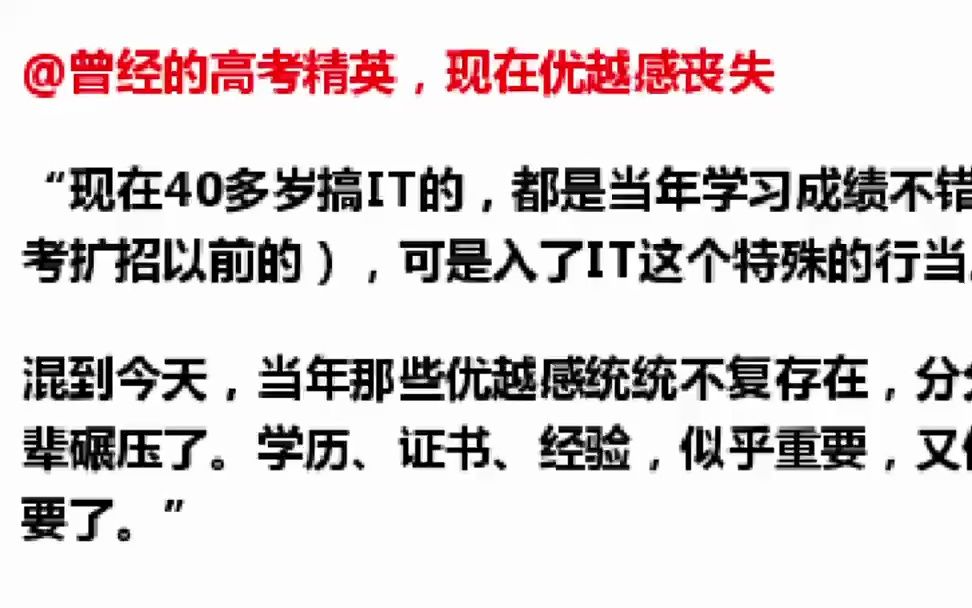 40岁以上的IT人网络工程师,都去干嘛了?HCIP+HCIA+HCIE 华为认证 题库哔哩哔哩bilibili