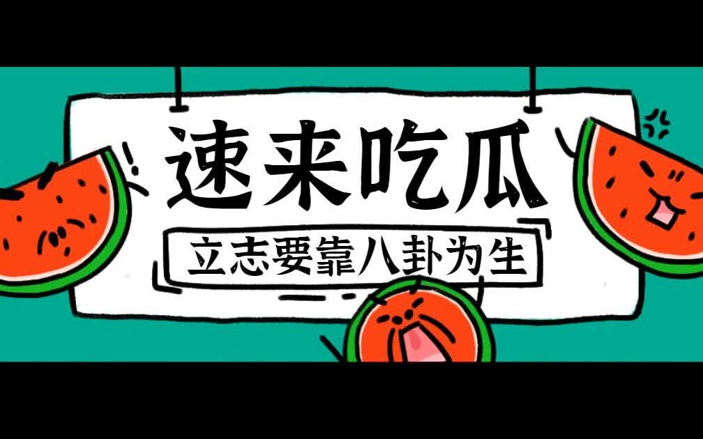 qq吃瓜群最新免費分享爆料