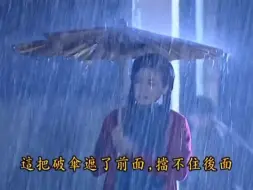 Download Video: 情深深雨蒙蒙—依萍冒雨找父亲要钱，没想淋得一身