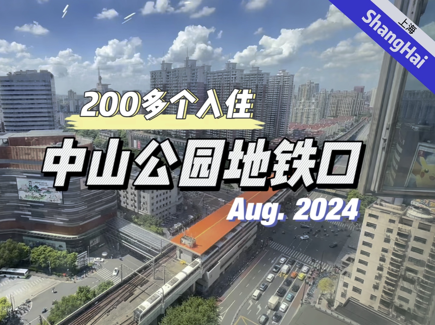 中山公园地铁口精装公寓,不限购,地铁2,3,4号线,莱福士,龙之梦配套
