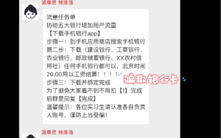 实习答题诈骗骗取个人信息,这个社会真的可怕哔哩哔哩bilibili