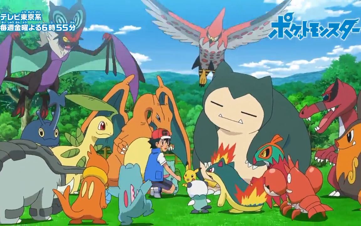 【中字】动画「宝可梦 旅途」pv6