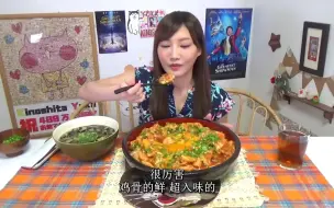 Скачать видео: [木下佑香]自制美味水煮鸡韩式肉烩风盖饭（中文字幕）