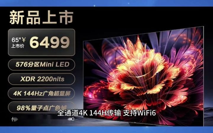 80_tcl最值得购买的三款电视机推荐 #tcl75v8e#tclt7h