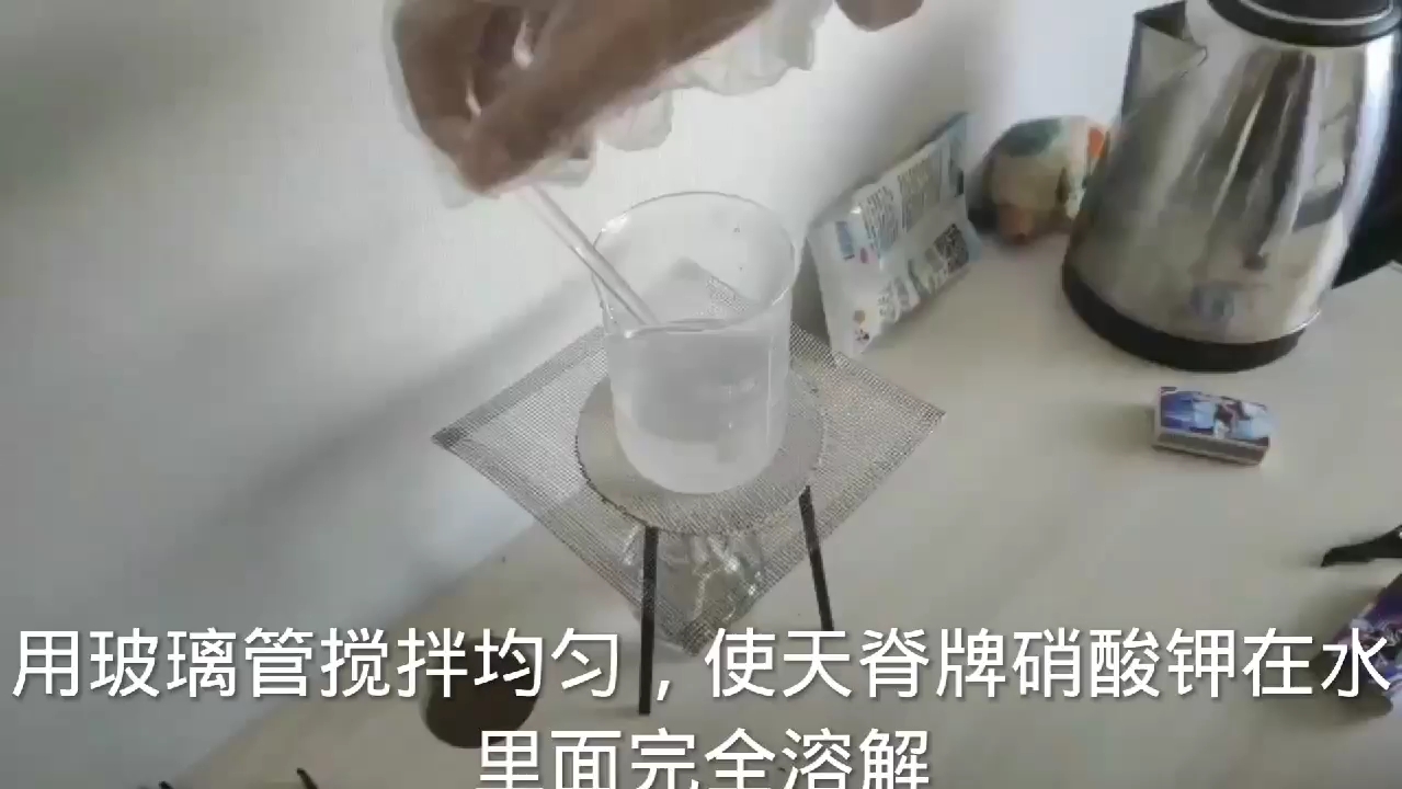 提纯硝酸钾实验哔哩哔哩bilibili