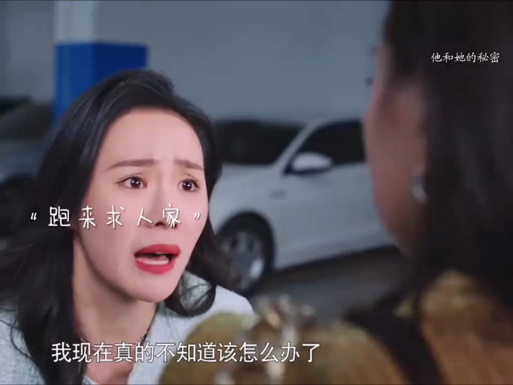 厚脸皮找前妻帮忙.结果前妻的做法让她失望