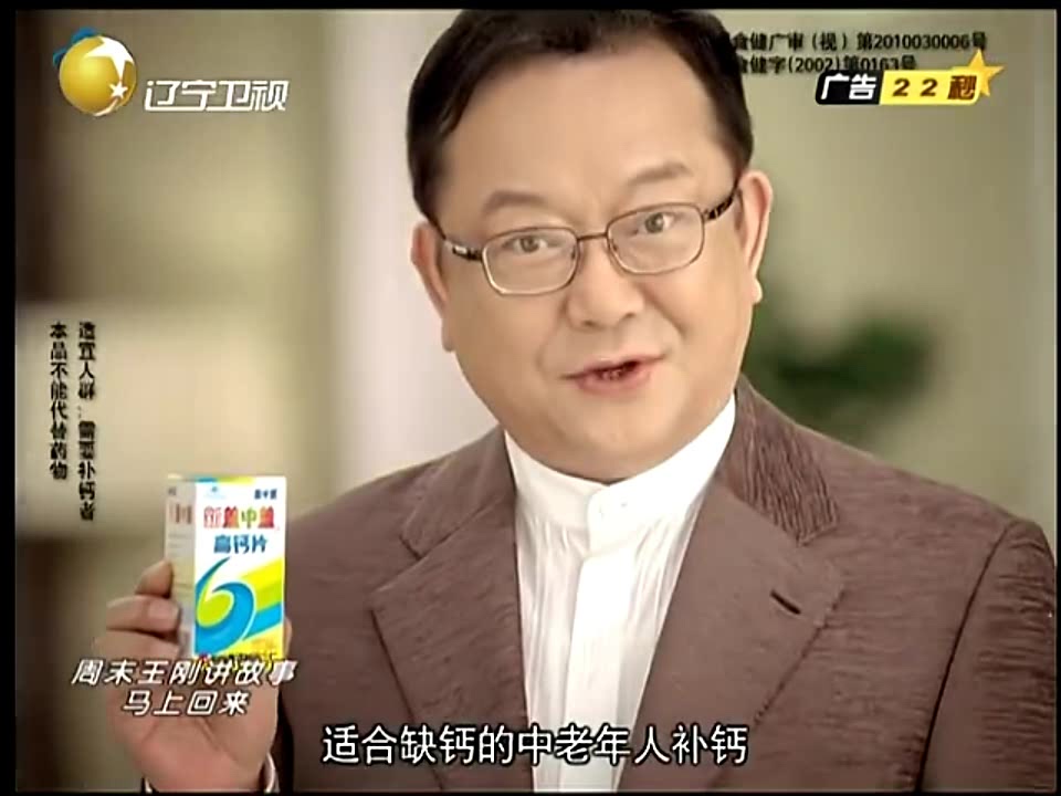辽宁卫视广告2010图片