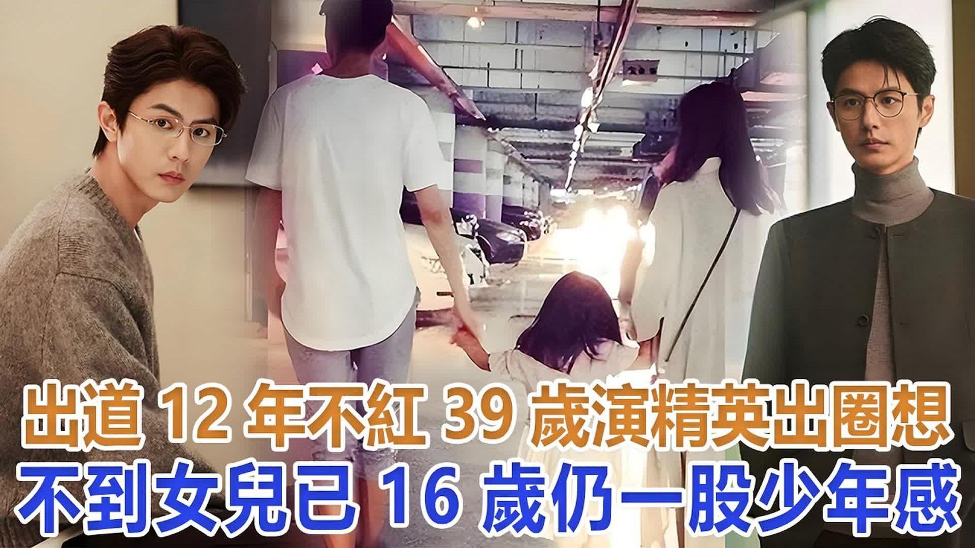 出道12年不红，39岁演精英出圈，想不到女儿已16岁，仍一股少年感#刘畅。