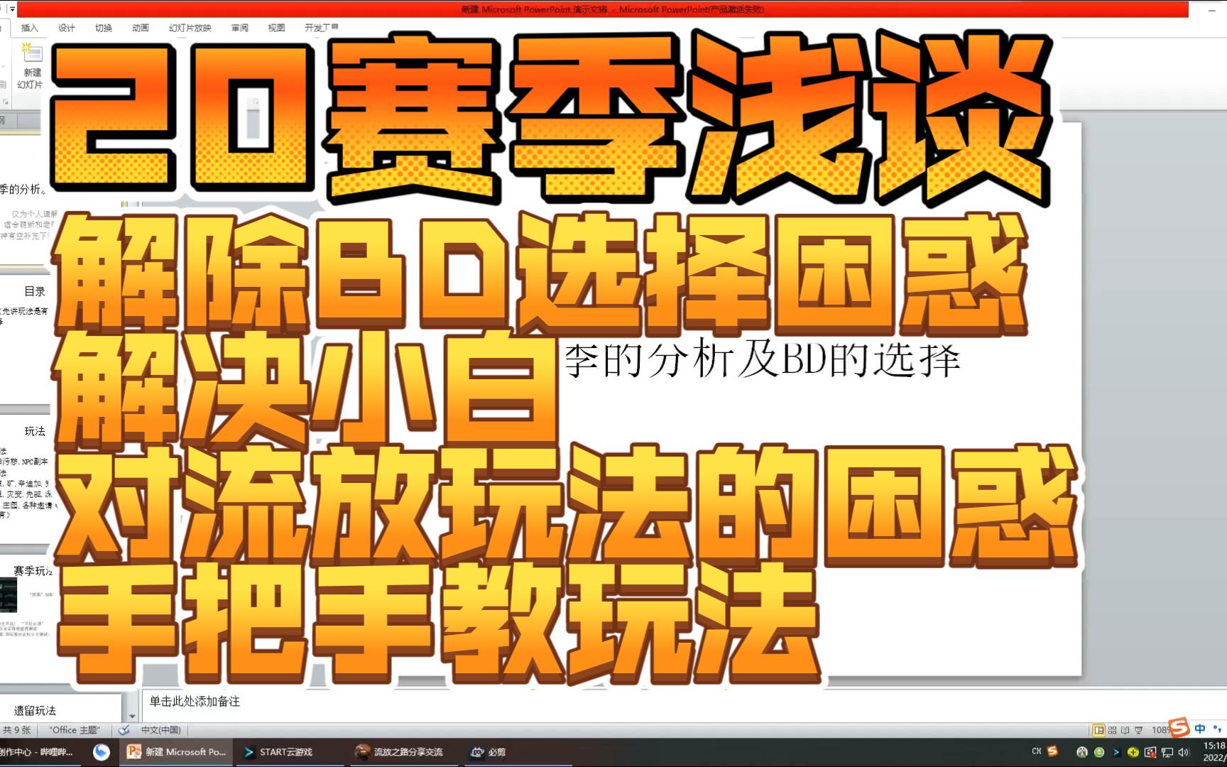 流放之路:S20赛季玩法及BD分析 理清BD选择及玩法思路 重点玩法教学萌新及老萌新必备网络游戏热门视频