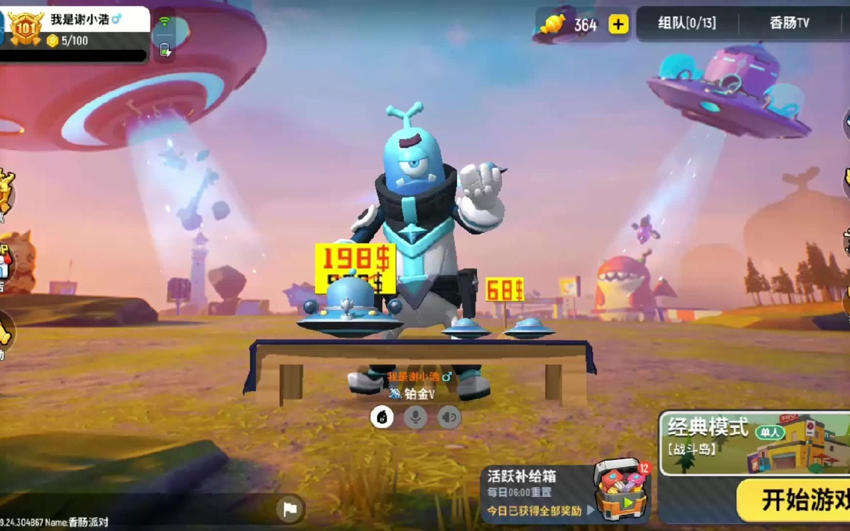 香肠派对s5赛季3周年大厅背景音乐图片泪目