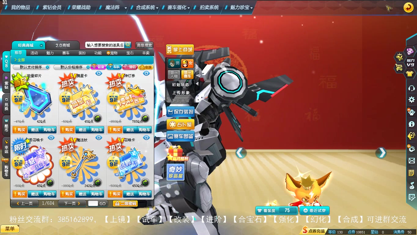 qq飞车t2级圣白独角兽简易测评