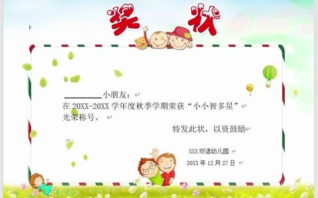 【927期】218页荣誉证书奖状Word模板可修改编辑电子版彩色教师奖励学生哔哩哔哩bilibili