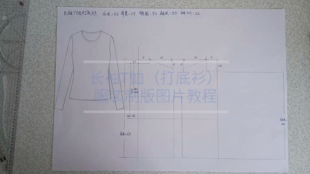 长袖T恤(打底衫)服装制版图片教程哔哩哔哩bilibili