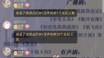 [图]《神魂颠倒》—cv:续续点灯