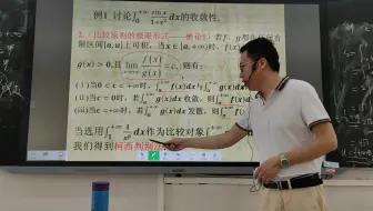 数学分析 第十一章 2无穷积分的性质与敛散判别4