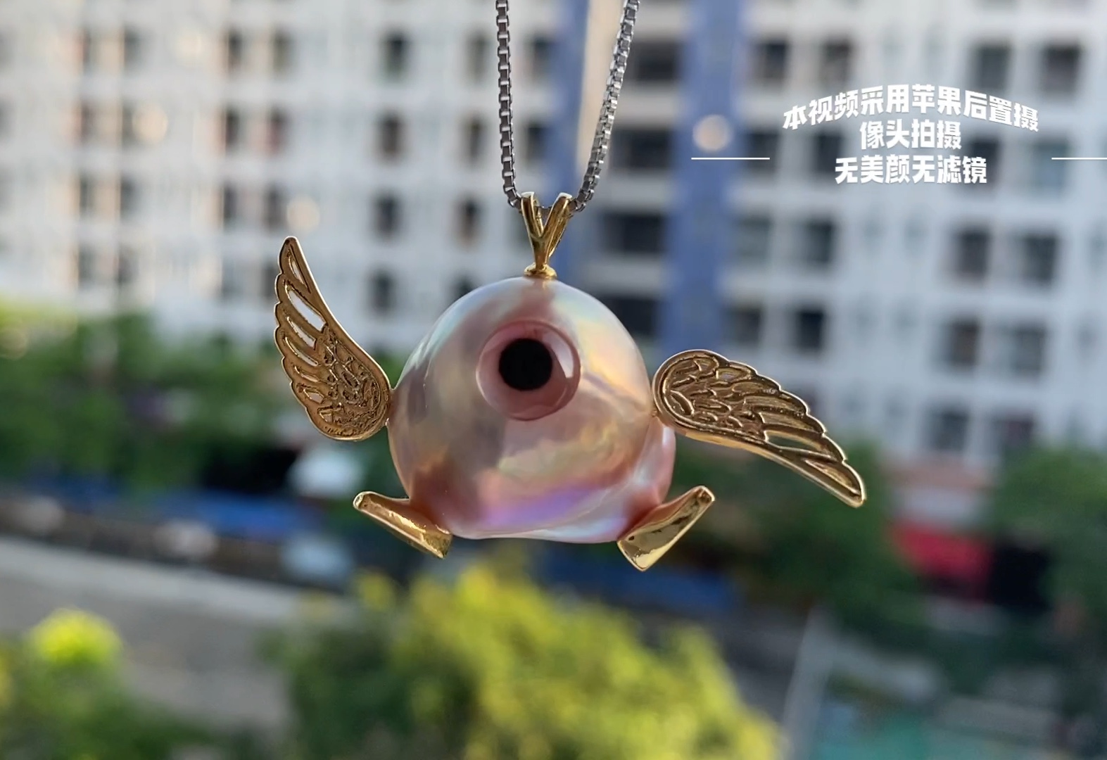 巴洛克天然异形珍珠手作|挥舞翅膀的大眼小胖鸡吊坠