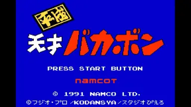 ばかぼん バカボン-哔哩哔哩_Bilibili