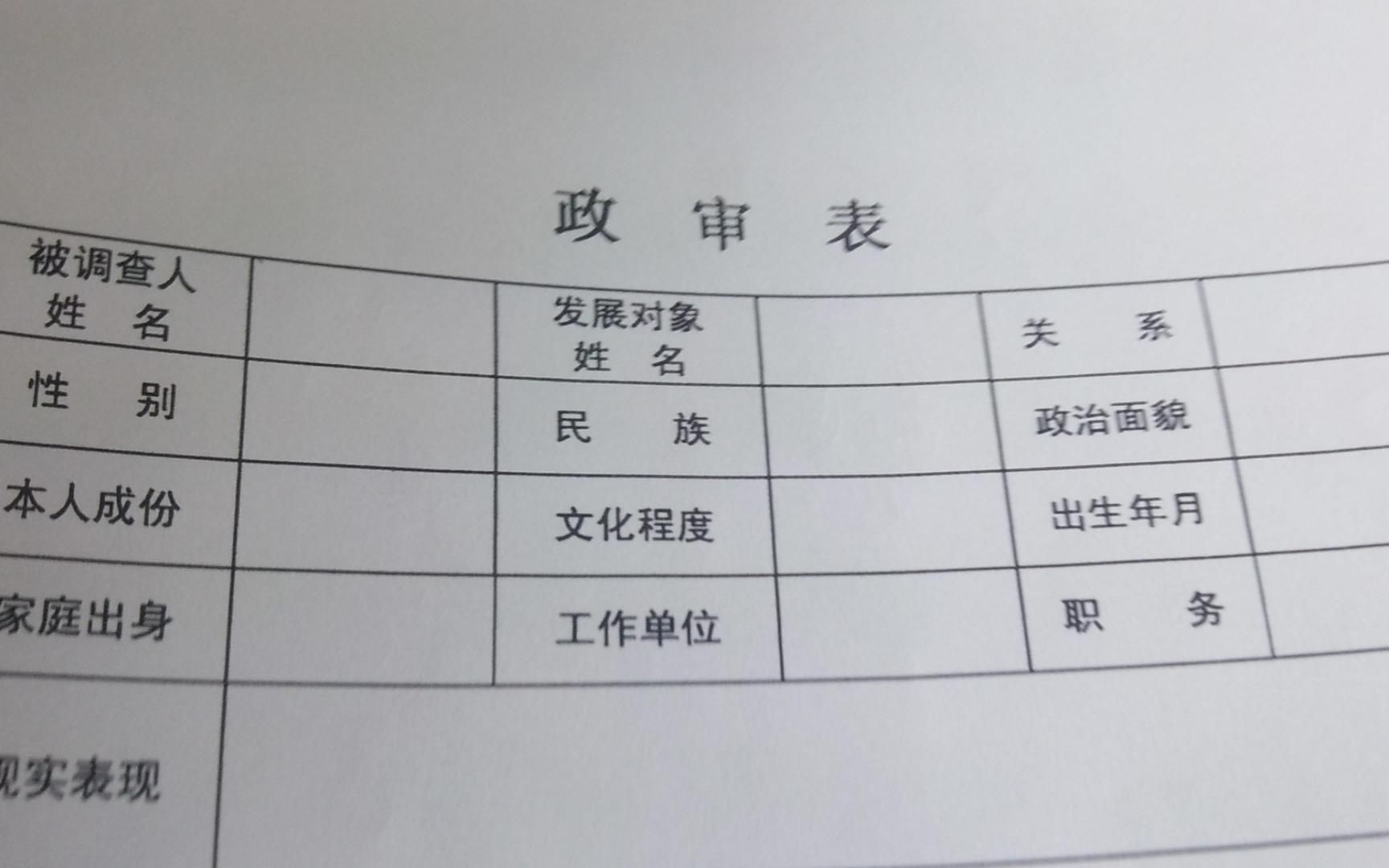 若出自这3种家庭,建议放弃考公务员,"政审"环节根本过不了