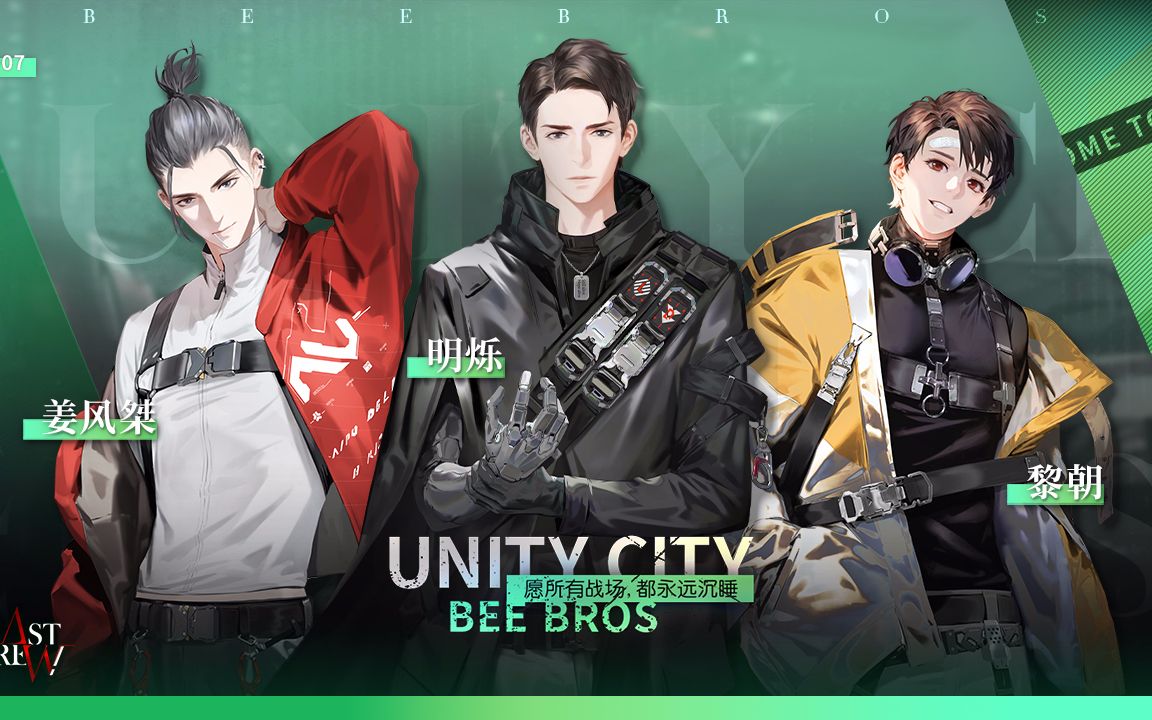 [图]《最后的厂牌》BEE BROS首支CYPHER《Unity Never Die》PV正式公开