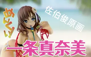 佐伯俊 搜索结果 哔哩哔哩 Bilibili
