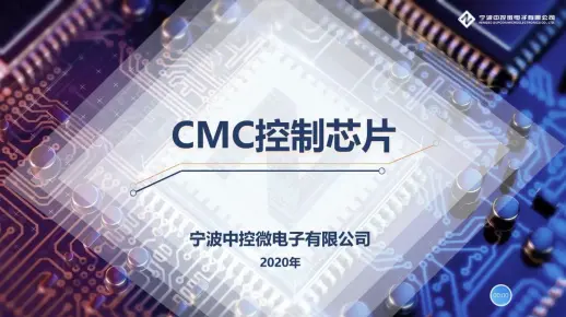 CMC控制芯片详解-逻辑控制和4轴3联动的运动控制