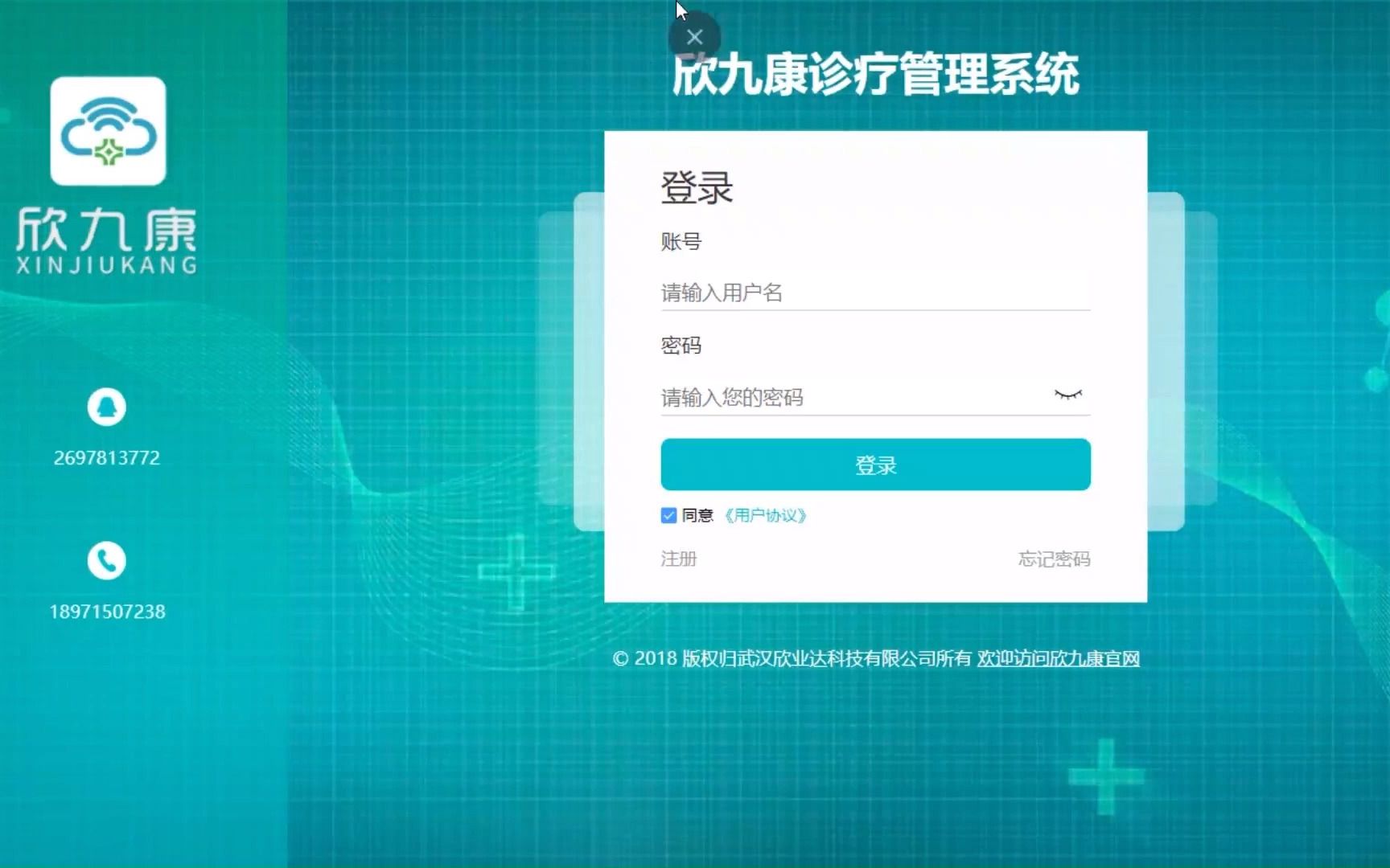 欣九康诊疗管理系统使用教程诊所管理哔哩哔哩bilibili