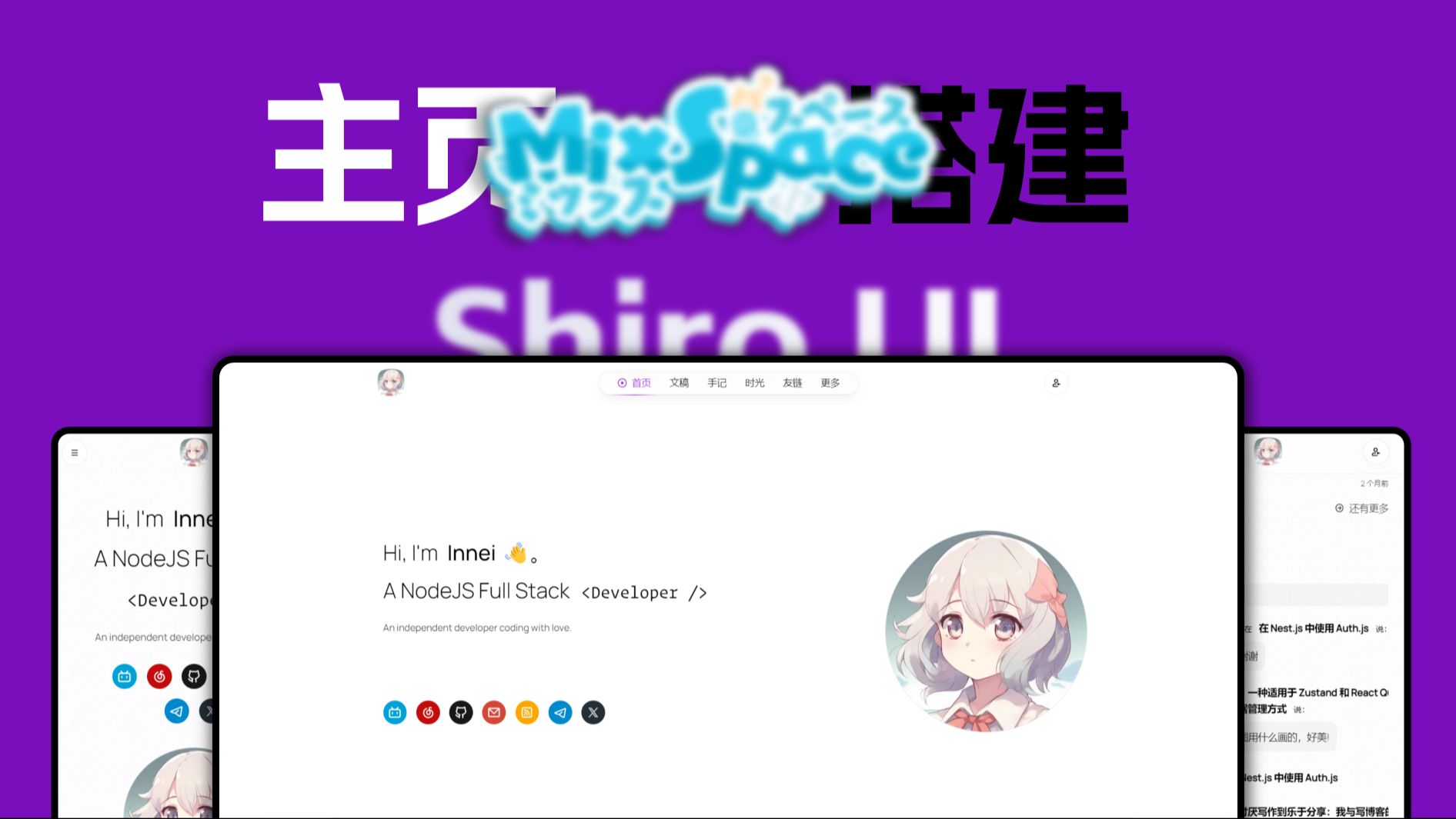 SHIRO搭建:前后端分离的多功能美观个人主页,三种主题可选哔哩哔哩bilibili