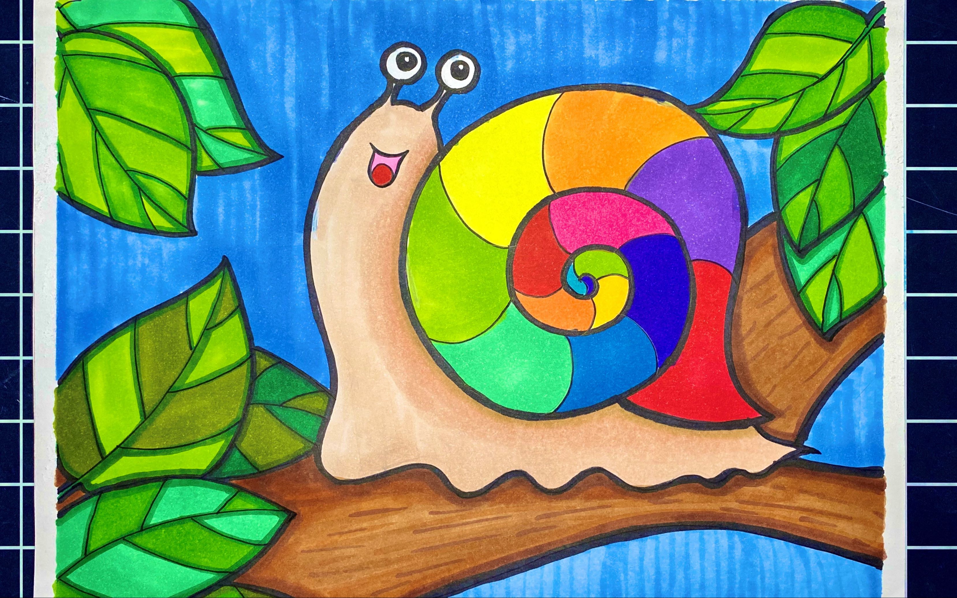 儿童简笔画:爱笑的小蜗牛背着五彩外壳一步一步向前爬,是不是很可爱呀