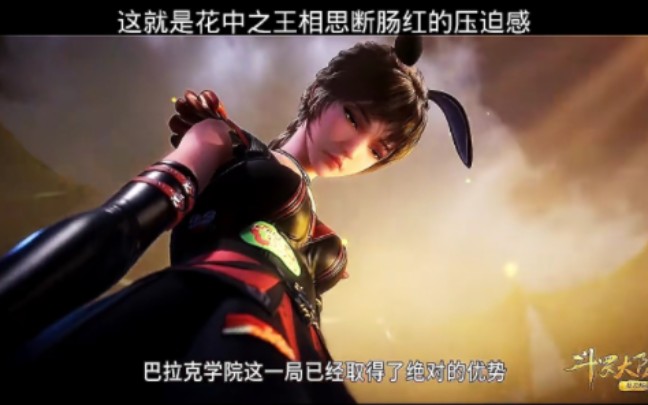 这就是花中之王相思断肠红的压迫感