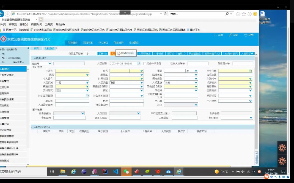【自用】东软云医院软件教程哔哩哔哩bilibili