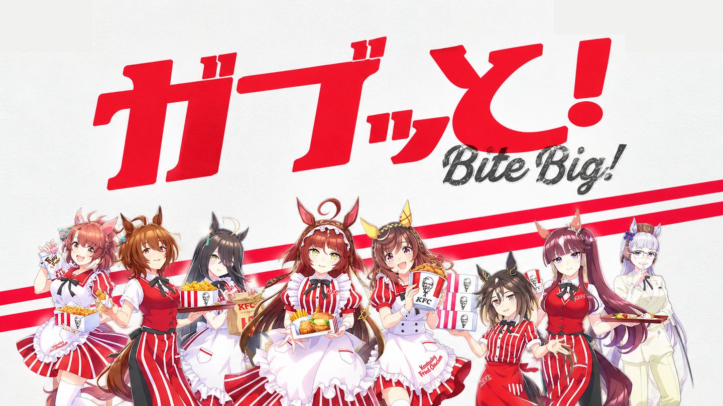 「中日歌词/完整版」赛马娘肯德基联动曲 - 大口咬下！ ガブッと！