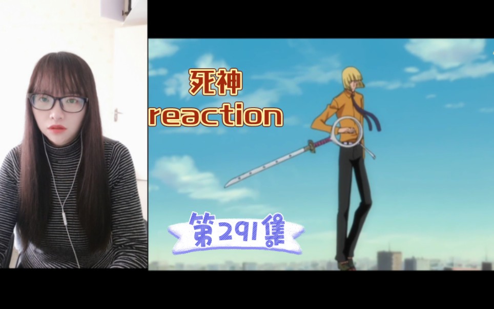 【死神reaction】〖291〗平子真子始解!倒下吧!逆拂!哔哩哔哩bilibili