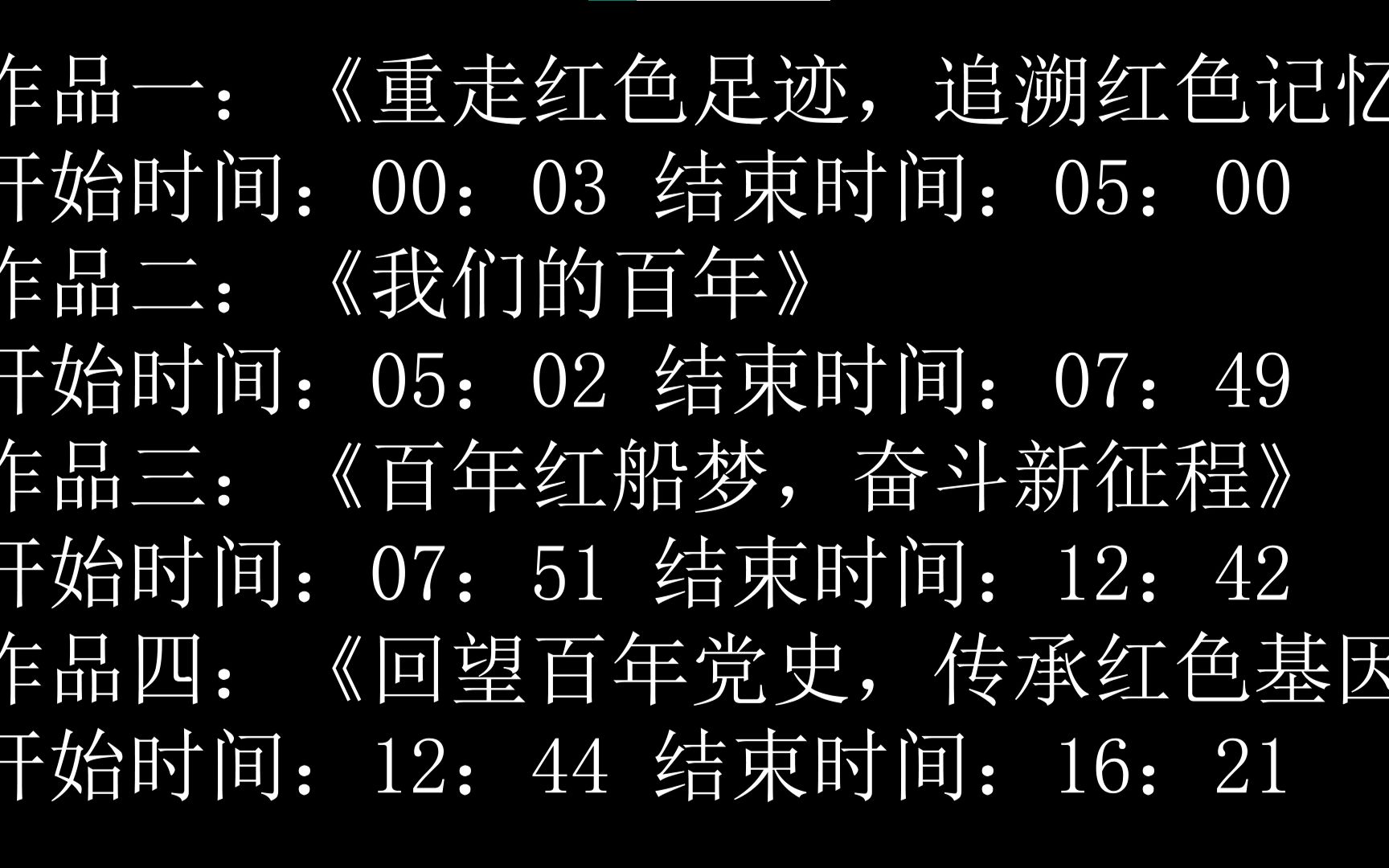 [图]”百年党史话心声“主题活动三等奖