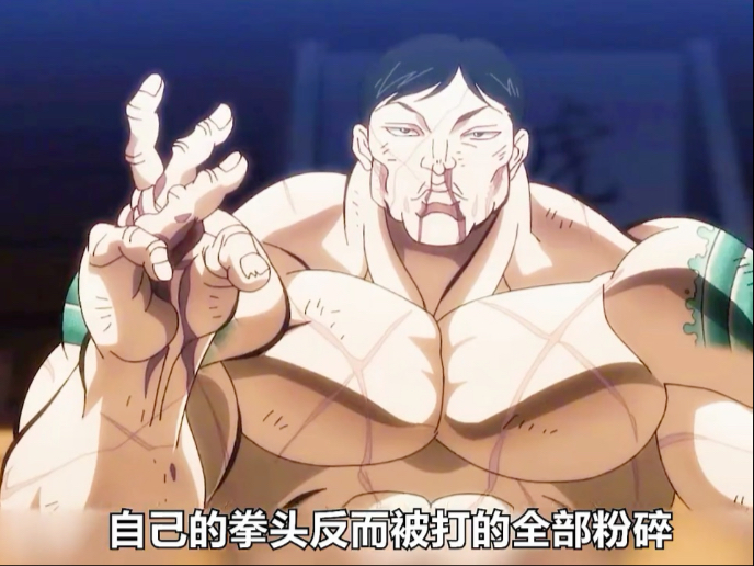 花山熏怎么也没想到,竟然有人能够用脑袋硬扛自己的全力一击