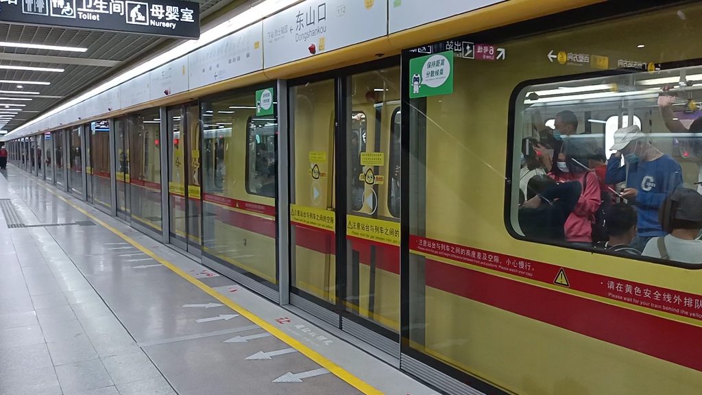 广州地铁1号线a1型大西 1x13