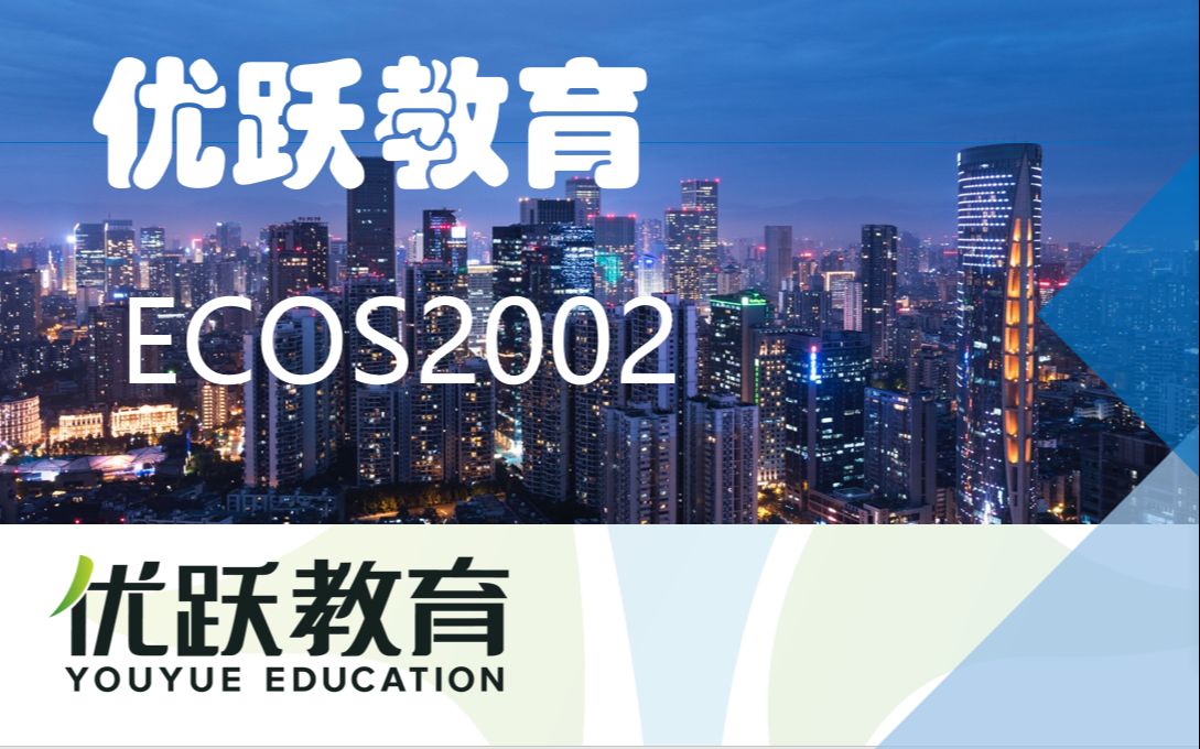 悉尼大学USYD|BOE 经济专业 ECOS2002 week1知识点讲解免费课程21S2哔哩哔哩bilibili