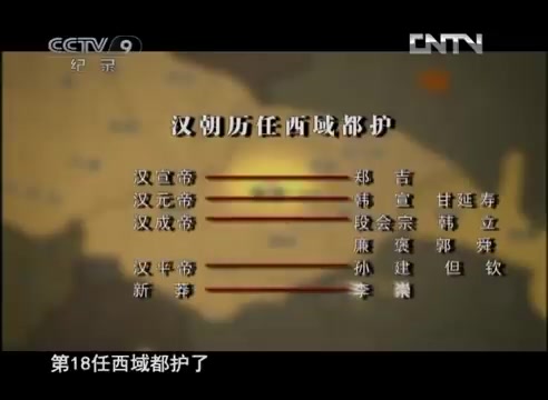 《龟兹ⷮŠ龟兹》第七集 边关故乡  CCTV纪录哔哩哔哩bilibili