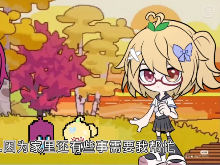 【凹凸学院自设/紫堂幻梦女向自制剧情】