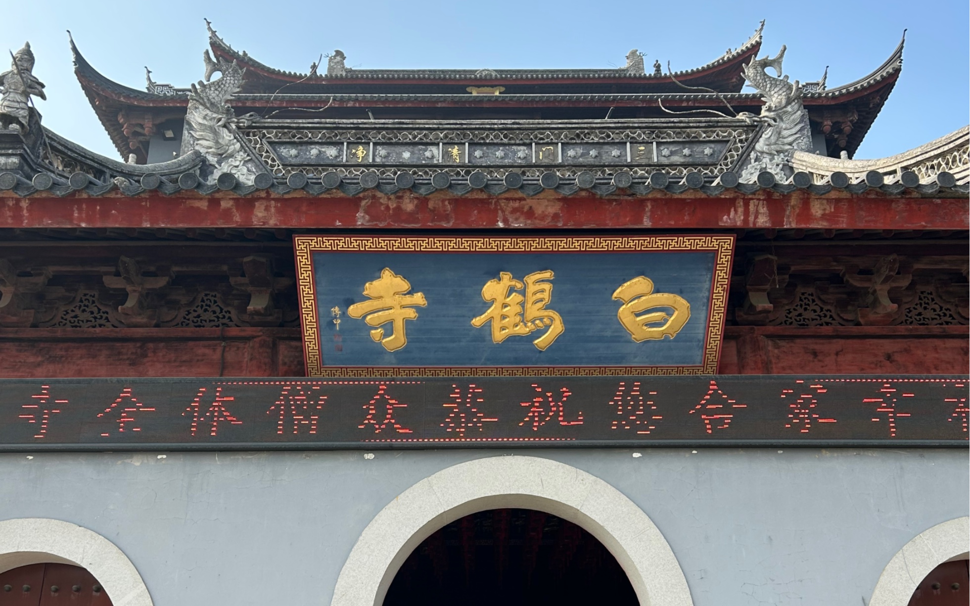 苏州有座“小布达拉宫”美称的小众景点白鹤寺,寺院始建于唐朝会昌年间,建筑依山体而建,拾级而上,层次分明,屋宇层层叠叠,很有特色.哔哩哔哩...