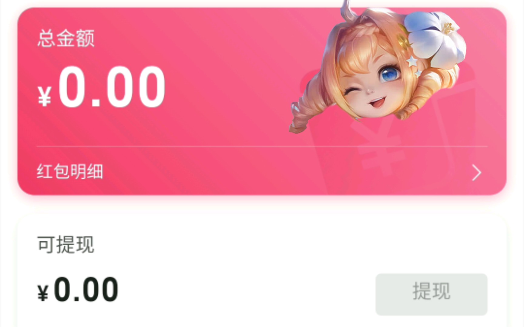 b站第一次提现红包_哔哩哔哩_bilibili